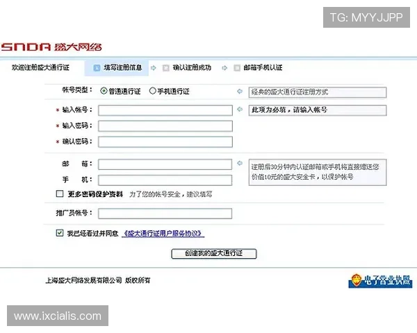 8868体育注册流程详解帮助新手快速完成账号注册与登录指南