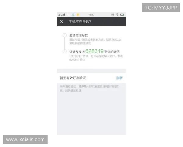 半岛体育注册过程中遇到验证码无法输入的解决方法与技巧