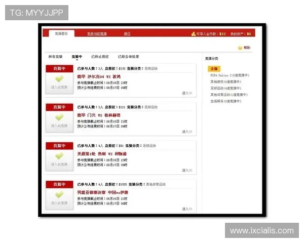 沙巴买球下单投注流程详解让新手玩家也能轻松上手快速赢取奖金