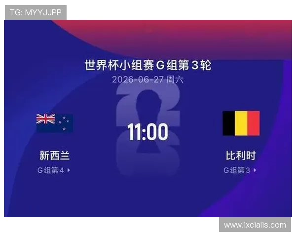 世界杯新西兰对比利时比赛详细赛事资料与赛前分析报告