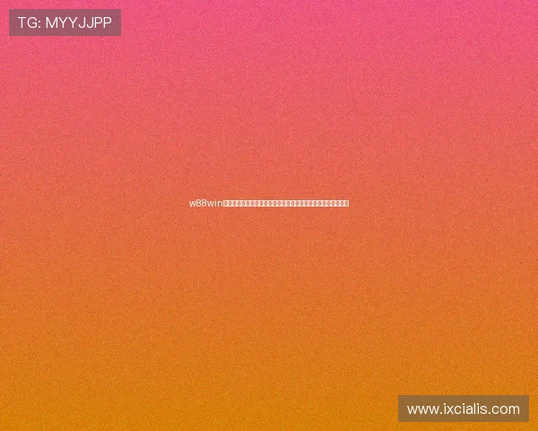 w88win体育官方网站为您提供最新世界杯比赛资讯与球队战绩实时更新 w88win体育官方网站为您提供最新世界杯比赛资讯与球队战绩实时更新